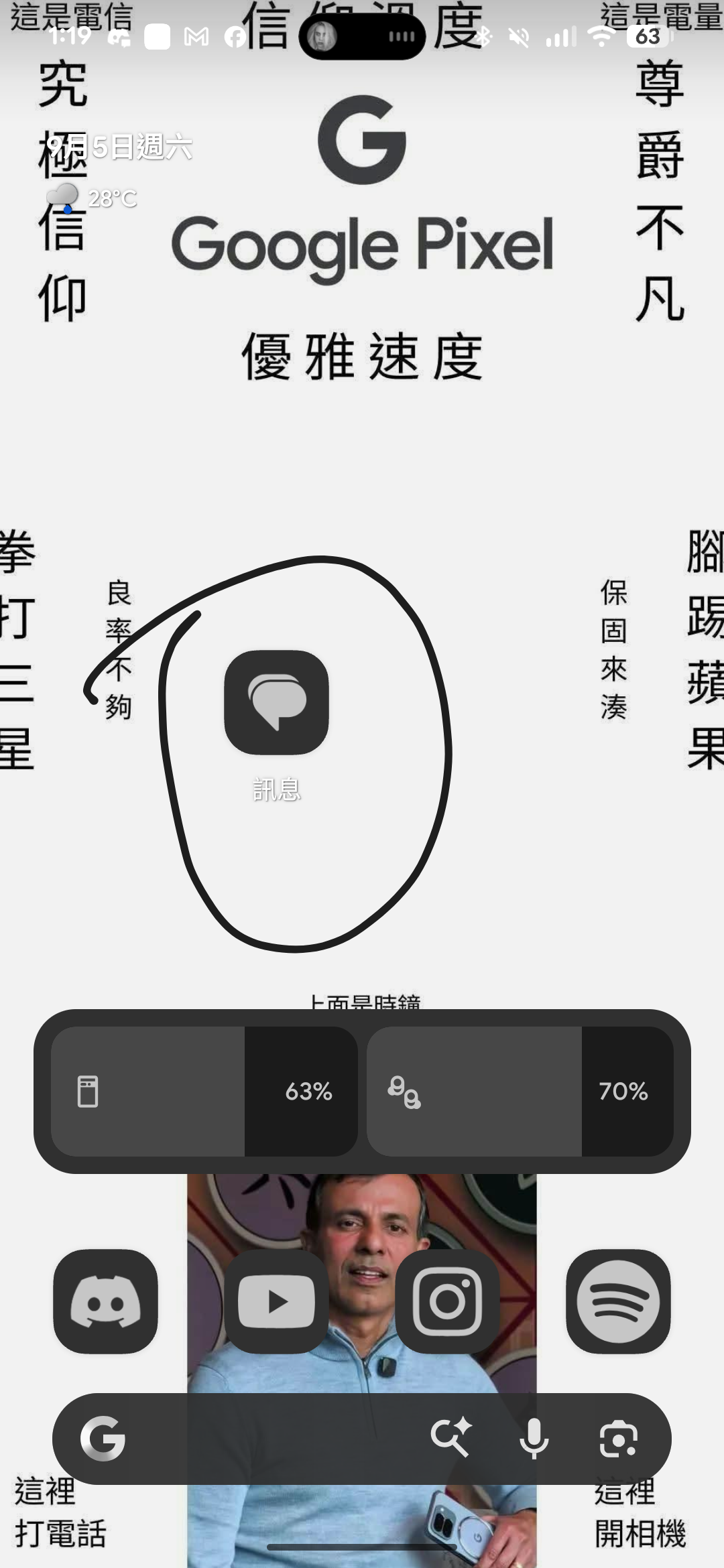 步驟 1：打開訊息 App
