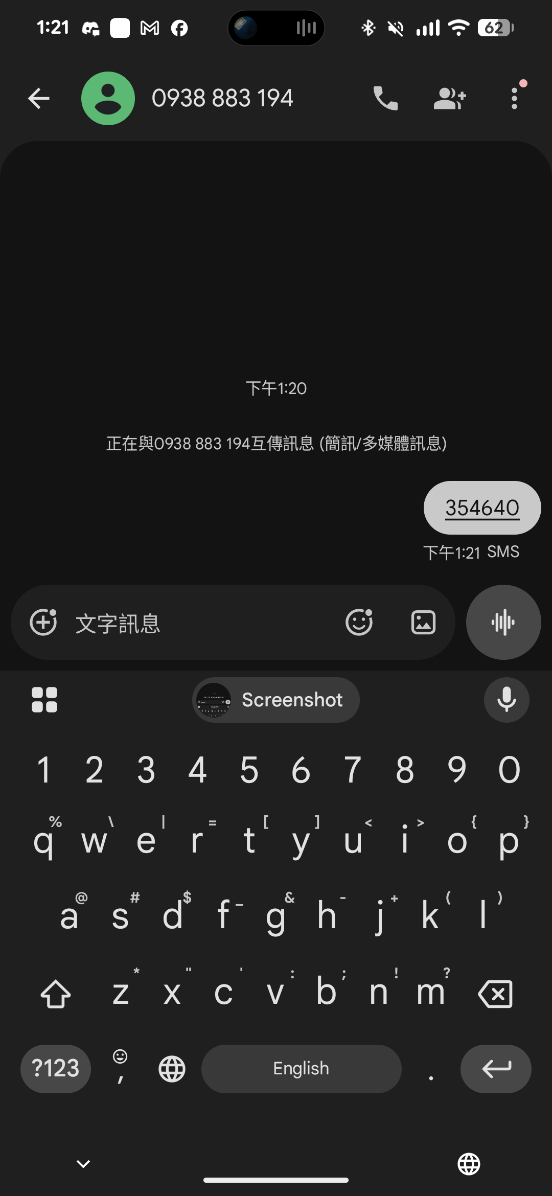 步驟 7：完成驗證